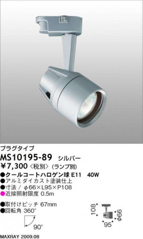 �ޥå����쥤 MAXRAY ���ݥå� MS10195-89