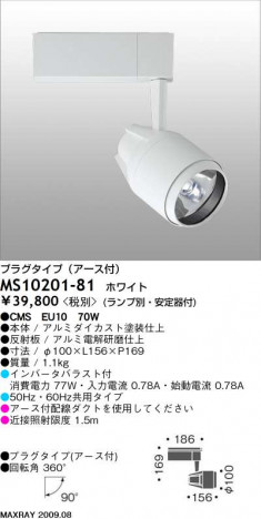 ޥå쥤 MAXRAY ݥå MS10201-81