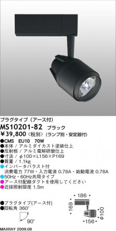 ޥå쥤 MAXRAY ݥå MS10201-82