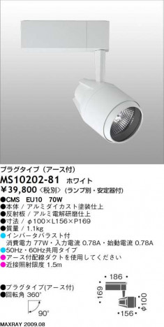 ޥå쥤 MAXRAY ݥå MS10202-81