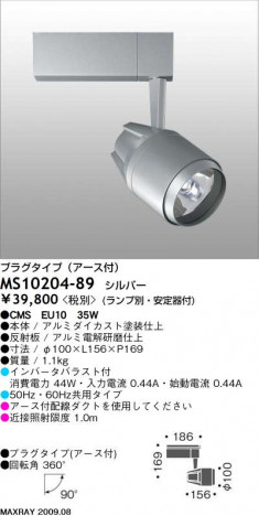 ޥå쥤 MAXRAY ݥå MS10204-89