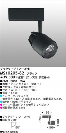 �ޥå����쥤 MAXRAY ���ݥå� MS10205-82