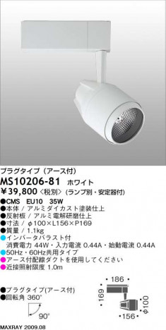 ޥå쥤 MAXRAY ݥå MS10206-81