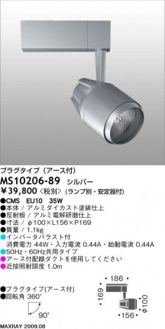 �ޥå����쥤 MAXRAY ���ݥå� MS10206-89