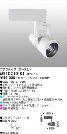 ޥå쥤 MAXRAY ݥå MS10210-81