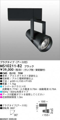 �ޥå����쥤 MAXRAY ���ݥå� MS10211-82