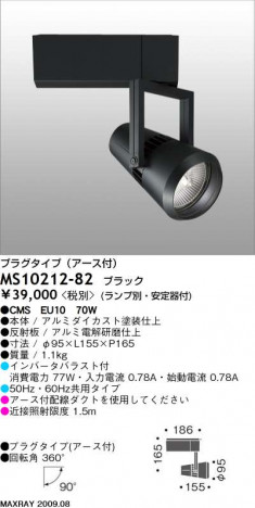 �ޥå����쥤 MAXRAY ���ݥå� MS10212-82