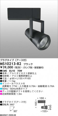 �ޥå����쥤 MAXRAY ���ݥå� MS10213-82