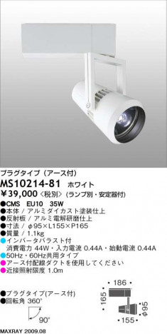 �ޥå����쥤 MAXRAY ���ݥå� MS10214-81