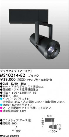 �ޥå����쥤 MAXRAY ���ݥå� MS10214-82