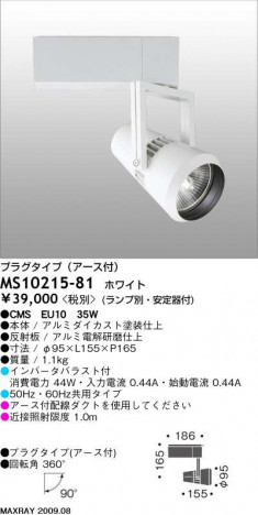 �ޥå����쥤 MAXRAY ���ݥå� MS10215-81