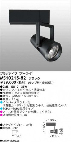 ޥå쥤 MAXRAY ݥå MS10215-82