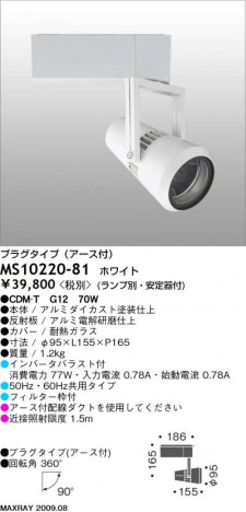 �ޥå����쥤 MAXRAY ���ݥå� MS10220-81