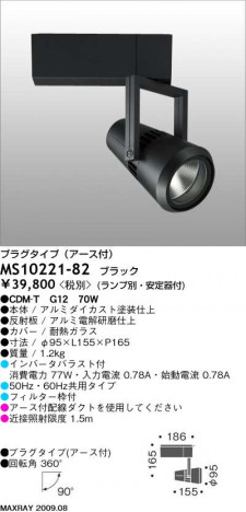 �ޥå����쥤 MAXRAY ���ݥå� MS10221-82