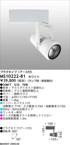 ޥå쥤 MAXRAY ݥå MS10222-81