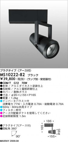 �ޥå����쥤 MAXRAY ���ݥå� MS10222-82