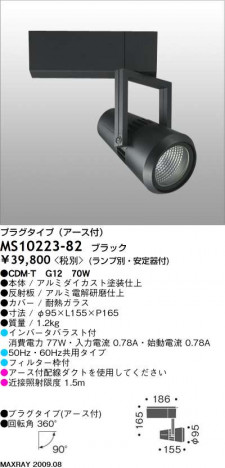 �ޥå����쥤 MAXRAY ���ݥå� MS10223-82