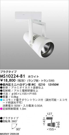 ޥå쥤 MAXRAY ݥå MS10224-81