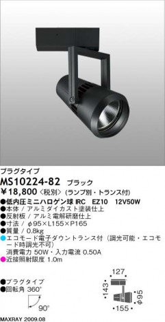 �ޥå����쥤 MAXRAY ���ݥå� MS10224-82