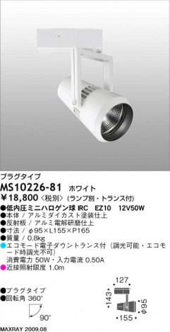 �ޥå����쥤 MAXRAY ���ݥå� MS10226-81