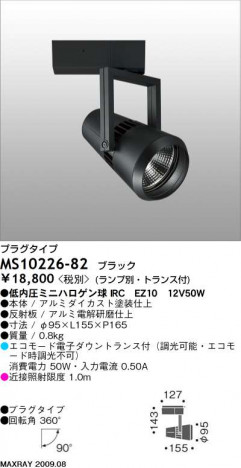 �ޥå����쥤 MAXRAY ���ݥå� MS10226-82