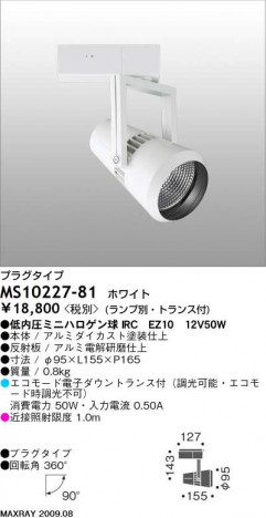 ޥå쥤 MAXRAY ݥå MS10227-81