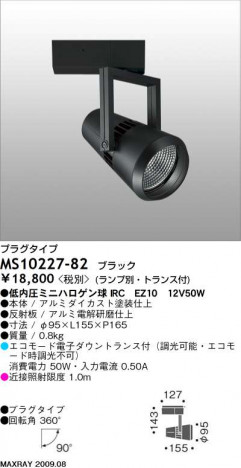 ޥå쥤 MAXRAY ݥå MS10227-82