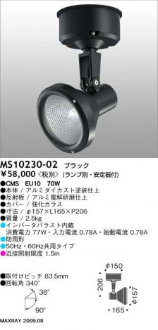 �ޥå����쥤 MAXRAY �����ȥɥ� MS10230-02