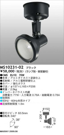 �ޥå����쥤 MAXRAY �����ȥɥ� MS10231-02