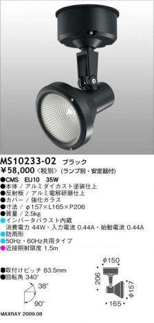 �ޥå����쥤 MAXRAY �����ȥɥ� MS10233-02