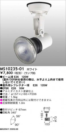 �ޥå����쥤 MAXRAY �����ȥɥ� MS10235-01