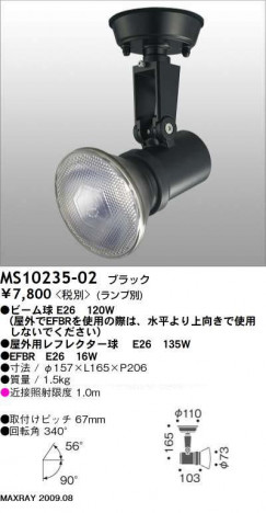 �ޥå����쥤 MAXRAY �����ȥɥ� MS10235-02