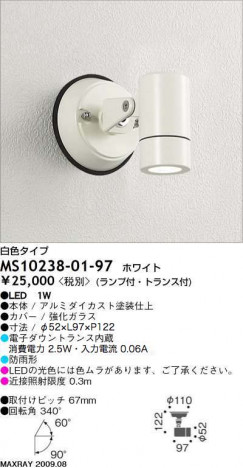 �ޥå����쥤 MAXRAY �����ȥɥ� MS10238-01-97