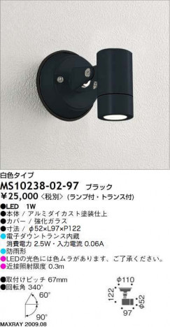 �ޥå����쥤 MAXRAY �����ȥɥ� MS10238-02-97