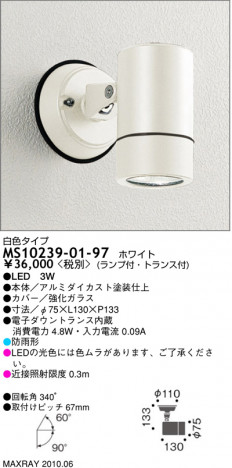 �ޥå����쥤 MAXRAY �����ȥɥ� MS10239-01-97