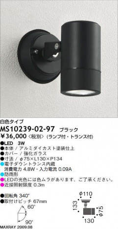 �ޥå����쥤 MAXRAY �����ȥɥ� MS10239-02-97