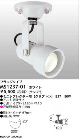 �ޥå����쥤 MAXRAY ���ݥå� MS1237-01