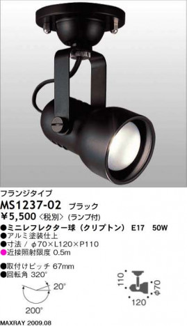 ޥå쥤 MAXRAY ݥå MS1237-02