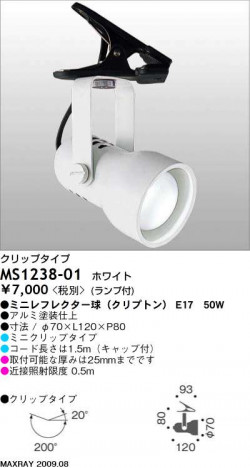 �ޥå����쥤 MAXRAY ����åץ饤�� MS1238-01