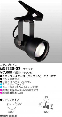 �ޥå����쥤 MAXRAY ����åץ饤�� MS1238-02