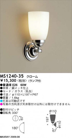 �ޥå����쥤 MAXRAY ���ݥå� MS1240-35