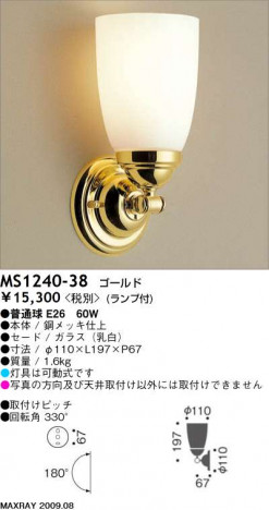 �ޥå����쥤 MAXRAY ���ݥå� MS1240-38