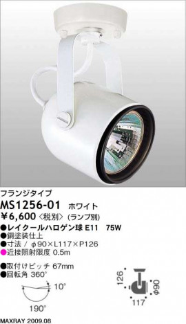 �ޥå����쥤 MAXRAY ���ݥå� MS1256-01