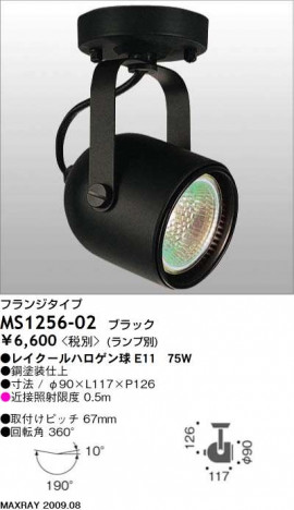 �ޥå����쥤 MAXRAY ���ݥå� MS1256-02
