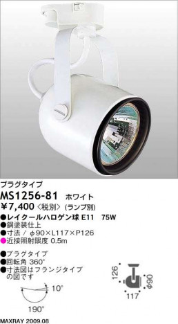 �ޥå����쥤 MAXRAY ���ݥå� MS1256-81