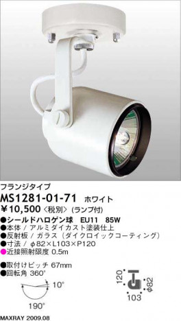 �ޥå����쥤 MAXRAY ���ݥå� MS1281-01-71