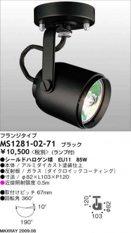 �ޥå����쥤 MAXRAY ���ݥå� MS1281-02-71