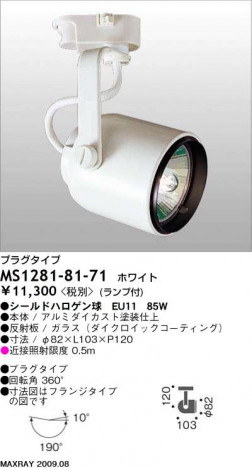 �ޥå����쥤 MAXRAY ���ݥå� MS1281-81-71