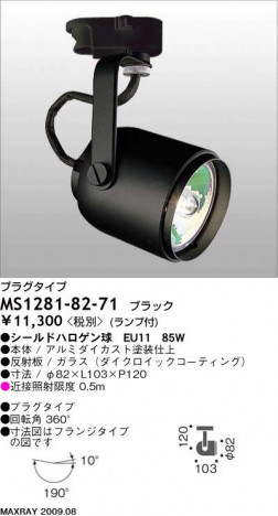 �ޥå����쥤 MAXRAY ���ݥå� MS1281-82-71