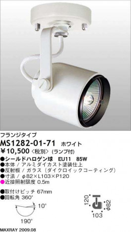 �ޥå����쥤 MAXRAY ���ݥå� MS1282-01-71